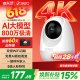 360摄像头8pro-4K 800万AI云台家用摄像头监控双频WIFI手机远程监控器360度夜视全景婴儿看护器 