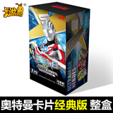 卡游（Kayou）荣耀版27弹奥特曼卡片豪华版43弹BCR/ZR满星金卡全套卡牌收藏册 【第46弹】经典版1盒36包