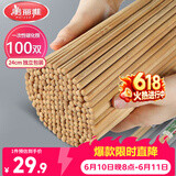 美丽雅一次性筷子碳化100双 独立包装加长家用方便火锅竹筷子