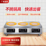 美利厨 商用电磁炉多头电陶炉大功率3四眼电磁灶多眼电炉灶台煲仔炉不锈钢黄焖鸡饭堂厨房不挑锅可定制 三头钛晶电陶炉 3500W