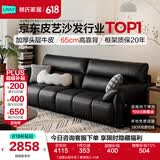林氏家居真皮沙发客厅轻奢高级感2026新款钢琴键沙发头层牛皮家具PS060 【加厚头层牛皮】黑茶色 3.37米