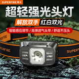 神火（SupFire）感应头灯强光夜钓鱼充电户外高亮头戴式工作驱蚊LED灯超轻长续航 HL75-A【3W/双光/挥手感应/1600毫安】