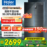 海尔（Haier）冰箱478升十字门四开门双对开门家用家电一级能效双变频双循环超薄可嵌入风冷无霜大容量国家补贴 478L+阻氧干湿分储+黑金净化除菌+银河抗菌面板
