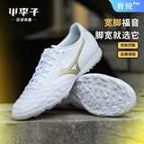 美津浓（MIZUNO）小李子:美津浓足球鞋袋鼠皮比赛成人男人造草地新锐训练飞盘鞋女 升级款-白黄【前端袋鼠皮-宽脚福音】P1GD259313 AS碎钉 40.5 260MM