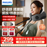 飞利浦（PHILIPS）【教师节礼物】颈椎按摩器 按摩枕腰腹腿部按摩仪热敷脖子支撑枕头 小U枕 3107N 生日送女朋友
