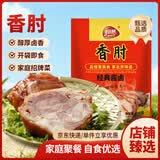 恒慧酱卤熟食香肘245克无骨猪肘子卤味方便菜即食下酒菜