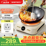 曼太（MANTAI）凹面电磁炉家用3500w大功率火锅商用电磁炉猛火灶品牌专用迷你型2025新款TC-350C