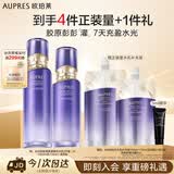 欧珀莱（AUPRES）时光锁第六代滋润型胶原水乳2件套 紧致弹润抗皱生日礼物