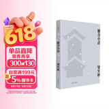 雅舍小品（作家经典文库）