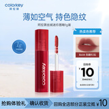 Color Key珂拉琪空气唇釉R608迷你装口红不沾杯哑光送女友生日毕业礼物