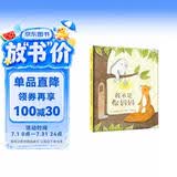 老鼠邮差绘本 我不是你妈妈 暖心亲情绘本 分离焦虑 善意 包容 低幼启蒙 治愈小故事 宝宝睡前书 哄睡故事 提升孩子想象力、观察力、审美力 幼儿园绘本 睡前故事 亲子互动 3-8岁
