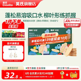 英氏（Engnice）【米饼专区】英氏宝宝零食婴幼儿米饼磨牙饼干辅食外出零食 茉莉香米米饼原味+苹果共48g*2