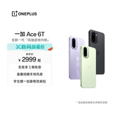 一加 Ace 6T 性能旗舰新选择 第五代骁龙 8 芯片 165Hz 超高刷电竞屏 大内存性价比 AI手机 国家补贴 电光紫 12GB+256GB
