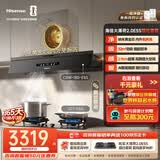 海信（Hisense）【大薄荷2.0套装】E5S烟灶套装免拆洗32大吸力家用抽排吸油烟机燃气灶套装京东自营以旧换新