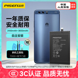 品胜适用华为P10Plus手机电池内置电池更换适用于荣耀V10/Nova3/麦芒7/荣耀20附安装工具包快充