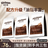 摩多纳咖啡豆意式咖啡新鲜烘焙阿拉比卡精品手冲中深度烘焙摩多那咖啡豆 摩多纳咖啡豆 3包