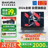 樱本2026新款笔记本电脑机【官方20%补贴】酷睿i9/i7独显轻薄本大学生Ai触屏设计手提办公全能游戏本 【顶配版】6G游戏独显+酷睿i9级/指纹锁【大型3A推荐】 16G运行+512G超速固态【原