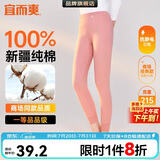 宜而爽【一等品100%纯棉】女士秋裤全棉保暖裤大码打底秋冬季棉毛裤女