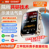 dosmet华为机鸿蒙系统苹果机IOS适用2026新款血压监测血糖尿酸血脂心率官方正品健康智能手表男女士D2风