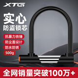 迅霆（XUNTING）电动车锁u形防盗电瓶摩托车山地自行车锁单车超C级U型锁抗液压剪 黑色500g【全实心】2把钥匙
