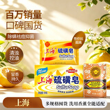 上海除螨硫磺皂香氛皂3块混合装（硫磺皂130g+硫磺皂85g+檀香皂81g）