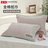 金号（KING SHORE）纯棉提缎绣花枕巾2条装  情侣枕巾一对装 全棉加厚款枕头巾 2694款绿色2条