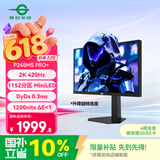 泰坦军团24.5英寸1152分区MiniLED 2K 420Hz HDR1200nits 升级DyDs0.3ms逐台校色PS5电竞显示器P245MS PRO+