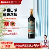 通化红梅山葡萄酒(第3代)12度720ml*1半甜红酒果酒微醺中华老字号