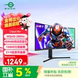 泰坦军团 34英寸 WQHD 200Hz HDR400高亮 1500R曲面带鱼屏 旋转升降人体工学支架 电脑电竞显示器 C34A1R+