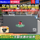 南凌（Nanling）冰柜500升以上大容量商用冰柜卧式冰箱单温冷藏冷冻柜茶叶柜家用冰柜急冻冷柜雪柜饭店厨房速冻柜 638升丨风冷无霜丨全铜管丨不锈钢内胆