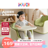 可优比（KUB）宝宝餐椅儿童沙发婴幼儿座椅学吃饭餐桌学坐椅子沙发+餐椅二合一