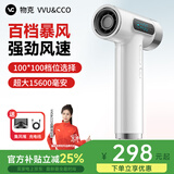 物克（VVU&CCO）充电式无线吹风机风筒电吹风学生宿舍冷热吹头发便携type-c充电高转速风筒美术联考 珍珠白【10万转电机】快充/100档/不插电热风