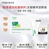 敷尔佳 胶原蛋白抗皱修护次抛精华1.3ml*5支 紧致保湿【试用装】
