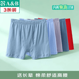 AB【3条】平角裤本命年薄款男士棉质中老年抗菌高腰平角男内裤0982 【1大红 +2混色】共 3条 3XL