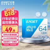 忆捷（EAGET）64GB TF（MicroSD）存储卡  U3 V30 行车记录仪&安防监控专用内存卡 高速耐用 读速100MB/s