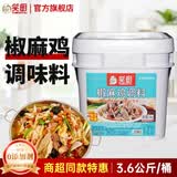 笑厨（XIAOCHU）新疆正宗椒麻鸡调料包150g原汁麻椒藤椒鸡麻辣口水鸡调料料理料包 椒麻鸡调味料3.6kg*1桶