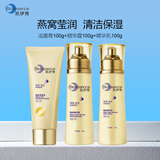 凯伊秀（Bio-essence）燕窝水乳胜肽美肌水精华露乳液面霜保湿滋润补水面部护肤品套装 洁面+水+乳