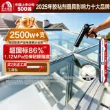 雨虹防水硅酮耐候结构胶 户外铝合金门窗幕墙 耐候胶玻璃胶  白色