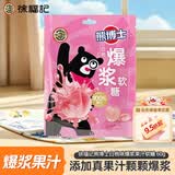 徐福记熊博士白桃味爆浆果汁软糖60g 休闲零食 儿童解馋糖果