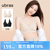 ubras【2件装】无尺码免拆美背内衣女背心无钢圈文胸罩无痕舒适包裹 燕麦奶色+黑色 均码 （A-C杯）