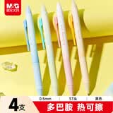 晨光（M&G）文具热可擦按动中性笔黑色0.5mmST笔头简约多巴胺外壳学生写字练字专用写错即擦4支装AKPJ2613A-ZZ