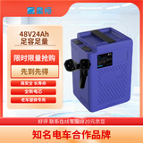 星恒超锂S7-48V24Ah-G电动车锂电池 雅迪爱玛电瓶 新国标电池