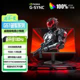 AOC 27英寸 180Hz 高刷护眼办公 IPS HDR 6轴调色 每台出厂校色 低蓝光不闪 电竞电脑显示器 27G51F