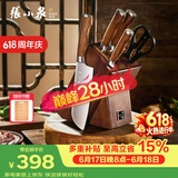 张小泉 淳木六件刀具套装 套刀 菜刀斩骨刀多用刀水果刀磨刀器刀具全套D31090100