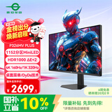 泰坦军团31.5英寸1152分区 MiniLED 4K 160Hz双模320Hz HDR1000 DyDs 新一代FAST VA电竞显示器P326MV PLUS