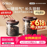 安扣（ANKOU）咖啡豆储存罐玻璃罐收纳盒便携储物罐茶叶罐避光咖啡粉密封罐