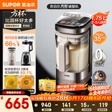 苏泊尔（SUPOR）新款0涂层小方糖破壁机旗舰款 家用全自动多功能辅食料理机 1.75L变频轻音榨汁机豆浆机SP925R