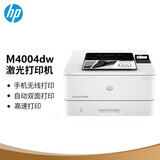 惠普（HP）M4004d 4004dn 4004dw黑白激光自动双面打印有线无线网络企业办公打印M305/403/405d/dw/dn升级款 M4004DW【自动双面+无线连接+1年上门】