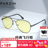 帕森（PARZIN）偏光太阳镜男 经典飞行框蛤蟆镜遮阳防晒开车专用墨镜父亲节礼物 枪框夜视片-非偏光【PZ8023】