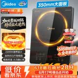美的（Midea）[升级款]电磁炉电陶炉家用 2200W大功率新型电磁灶火锅炉 一体面板炒菜烹饪一套带锅配锅 WH2202S